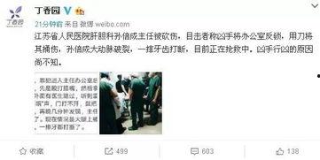 医院爆料视频最新消息大全,揭秘医疗行业背后真相